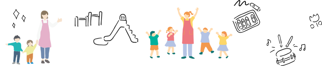 園の様子のイラスト