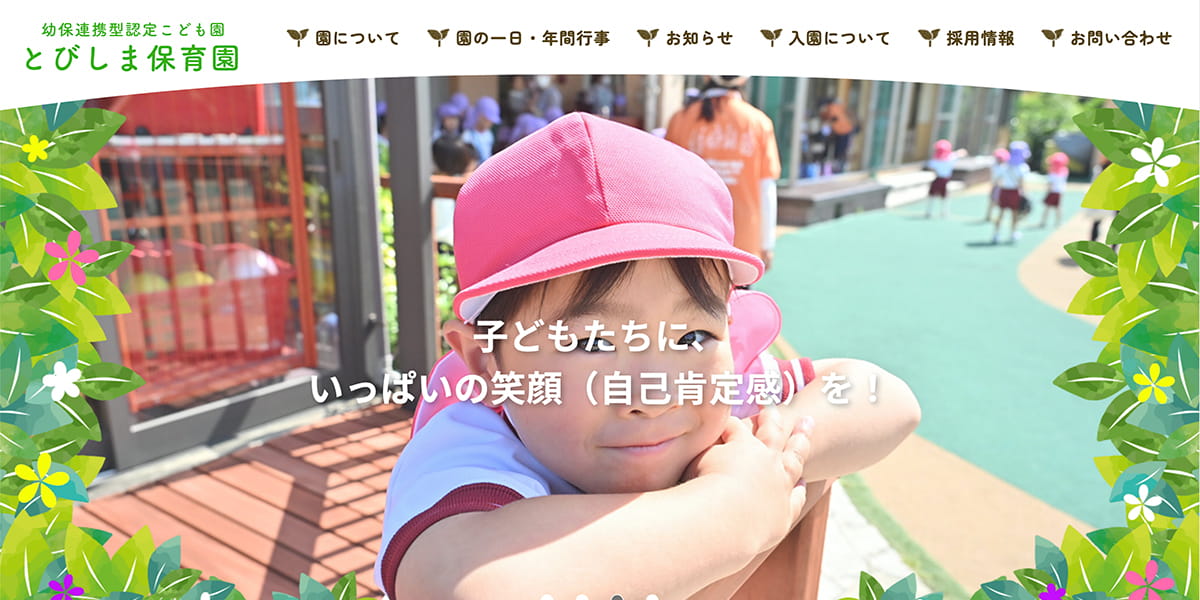 お問い合わせ 確認画面の写真(愛知県飛島村)